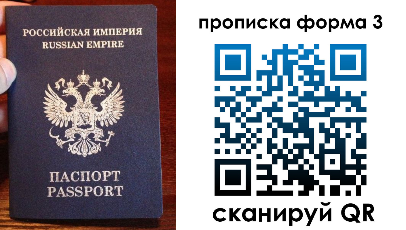прописка в квартире в Енисейске