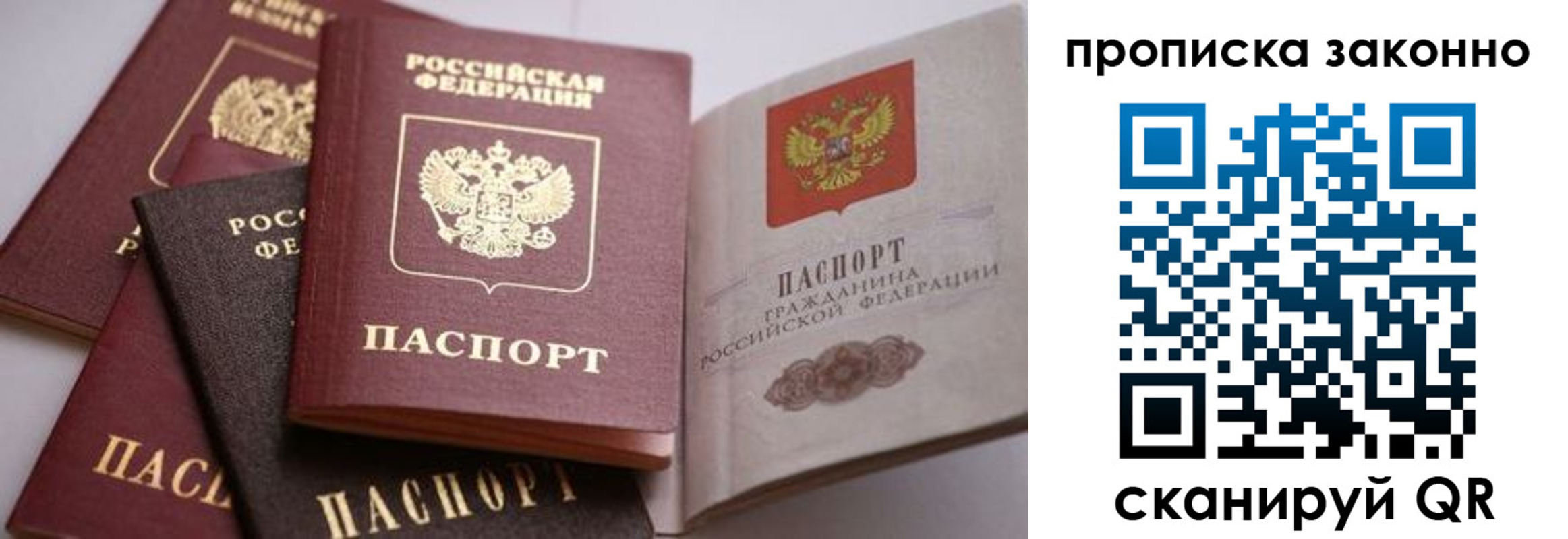 временная регистрация в Енисейске