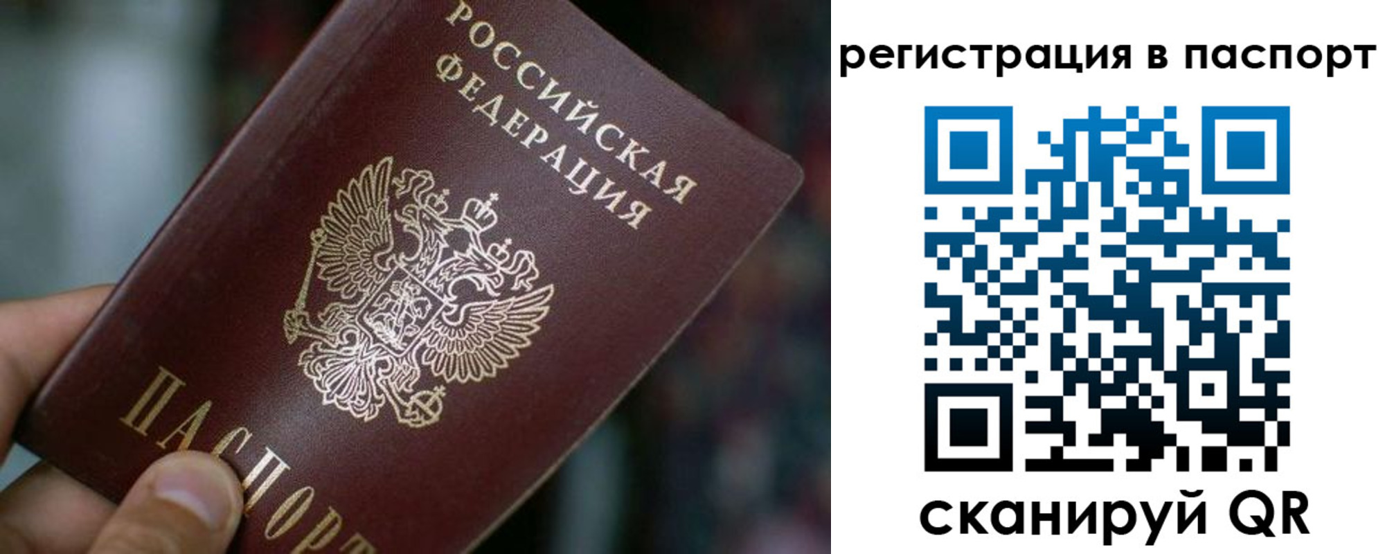 временная регистрация недорого в Енисейске