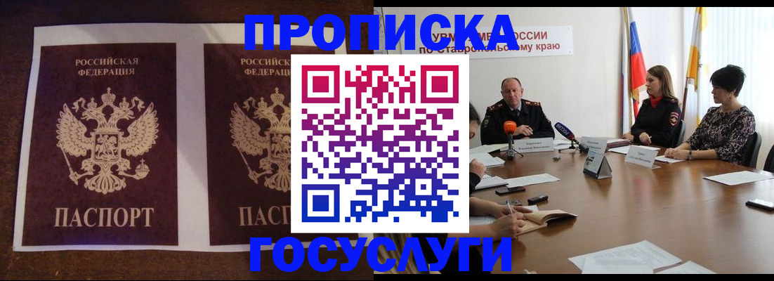 прописка поиск в Енисейске