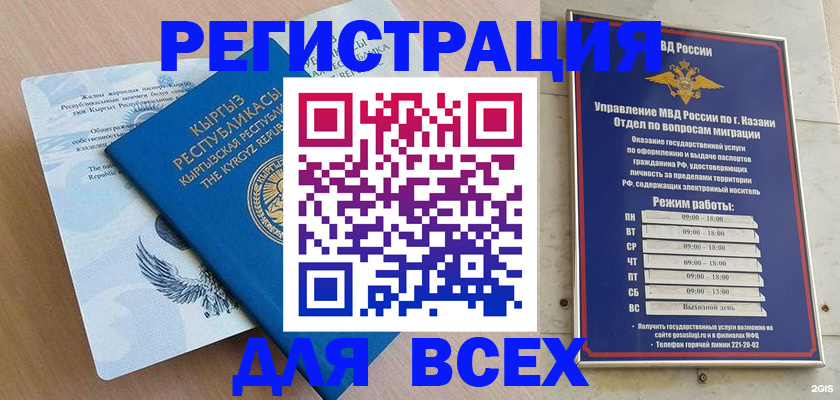 прописка для военкомата в Енисейске